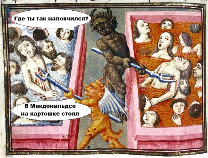 Средневековые Картины Приколы