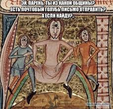 Средневековые Картинки