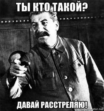 «Иосиф Сталин»