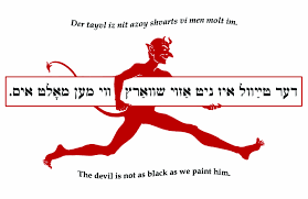Еврейские сленговые слова
