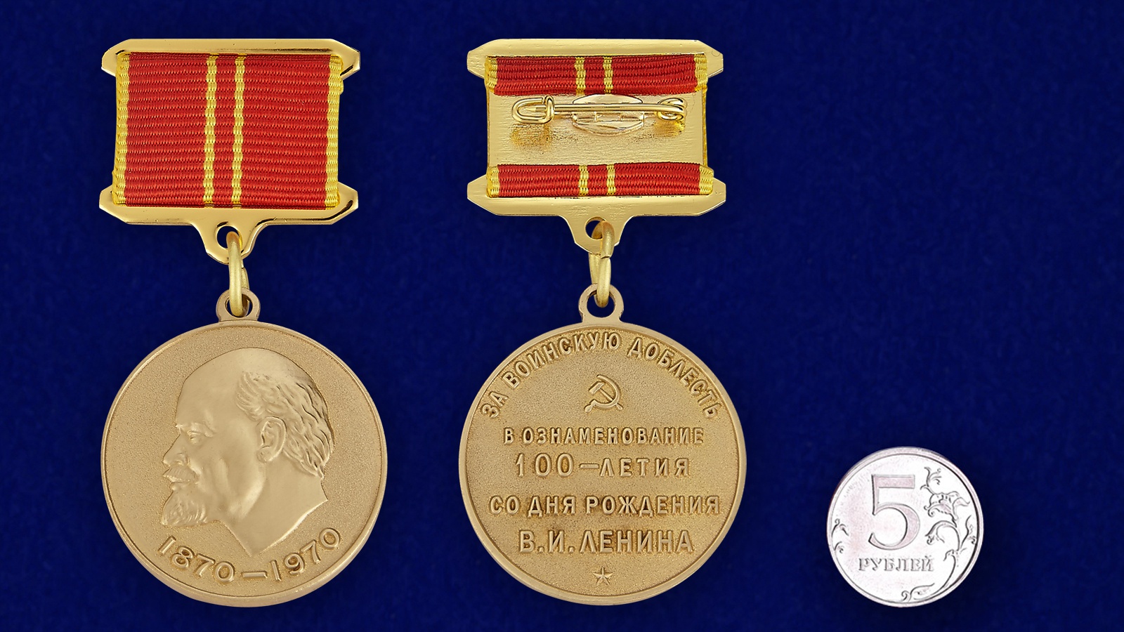 Полный Список Награжденных Орденом Ленина