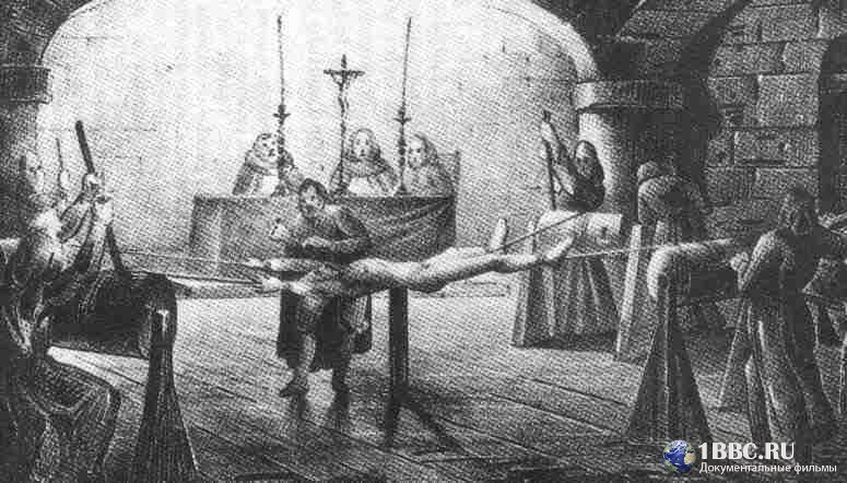 «Святой Инквизиции»